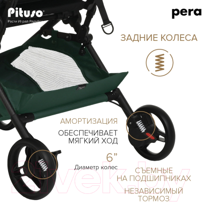 Детская прогулочная коляска Pituso Pera / X-33 (Army Green)