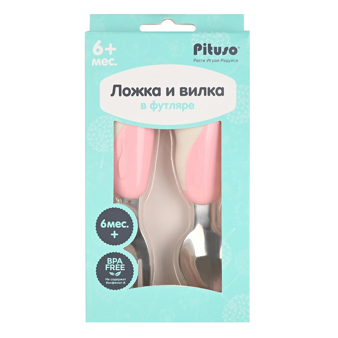 Набор столовых приборов для кормления Pituso Ложка + вилка в футляре / YHY019 (розовый) — фото 5