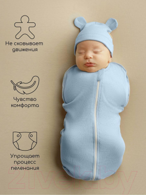 Пеленка-кокон детская Amarobaby Fashion / AB-OD22-FS571/19-68 (голубой, р. 68-74)