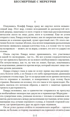 Книга Азбука Лабиринт чародея. Вымыслы, грезы и химеры / 9785389244825 (Смит К.Э.)