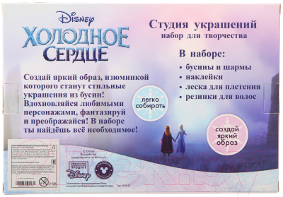 Набор для создания украшений Disney Студия украшений. Холодное сердце / 7450117