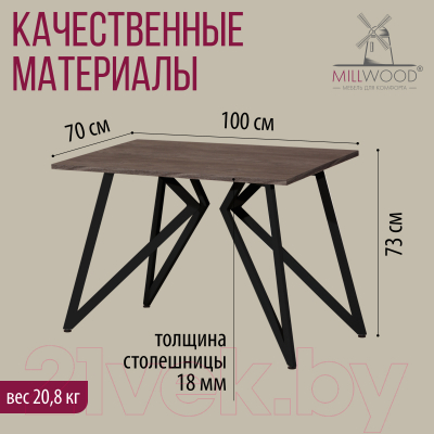 Обеденный стол Millwood Женева Л18 100x70x75 (cосна пасадена/металл черный)