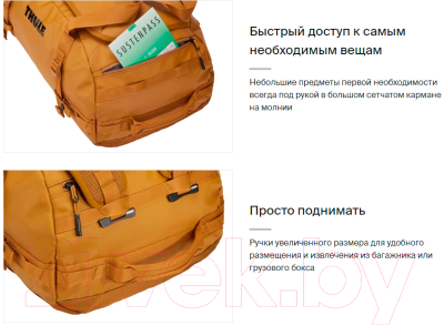 Спортивная сумка Thule Chasm 40L TDSD302GOLD / 3204991 (желтый)