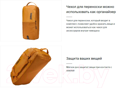 Спортивная сумка Thule Chasm 70L TDSD303GOLD / 3204995 (желтый)