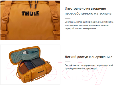 Спортивная сумка Thule Chasm 70L TDSD303GOLD / 3204995 (желтый)