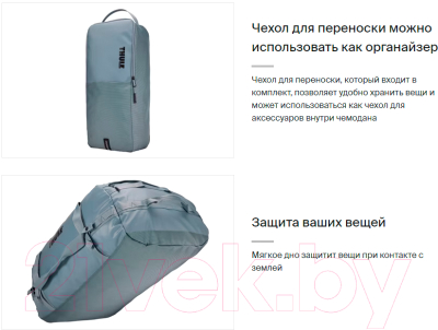 Спортивная сумка Thule Chasm 90L TDSD304POND / 3205000 (голубой)