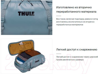 Спортивная сумка Thule Chasm 90L TDSD304POND / 3205000 (голубой)