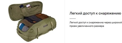 Спортивная сумка Thule Chasm 130L TDSD305OLVN / 3205002 (зеленый)