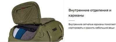 Спортивная сумка Thule Chasm 130L TDSD305OLVN / 3205002 (зеленый)