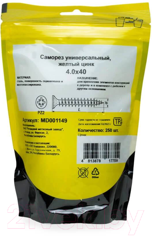 Саморез Монтаж Универсальный 4.0x40 / MD001149 (250шт, желтый цинк) — фото 5