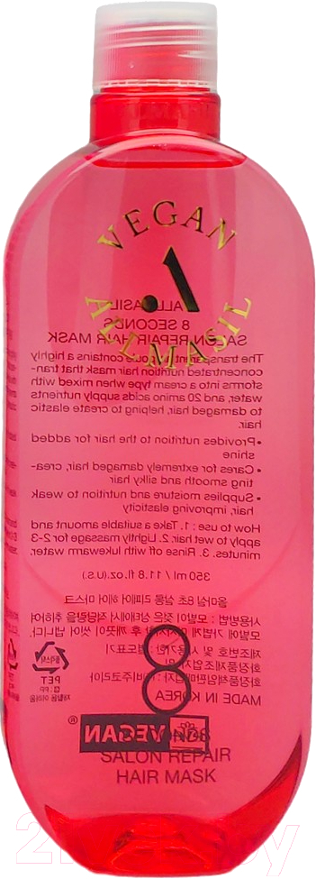 Маска для волос AllMasil 8 Seconds Salon Repair Hair Mask Восстанавливающая