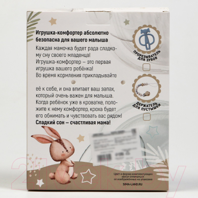 Подарочный набор Крошка Я Олененок / 9887482