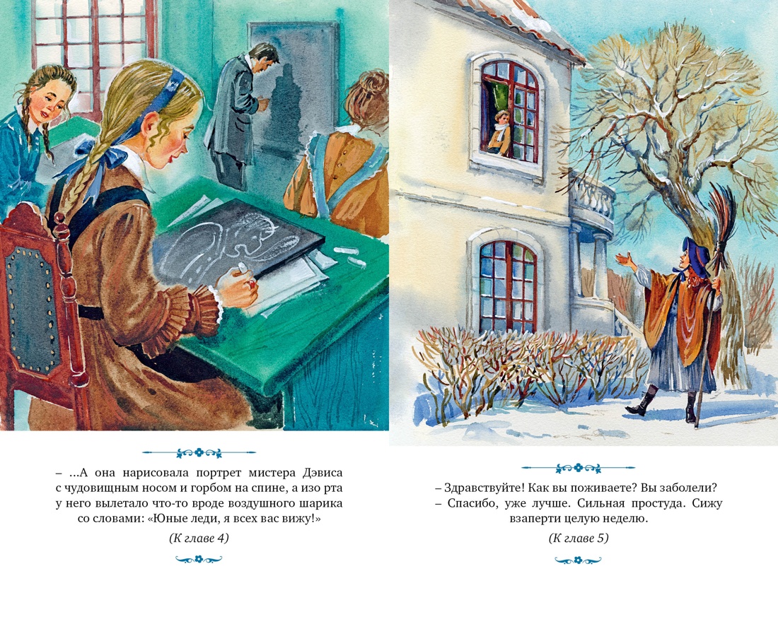 Художественная книга Махаон Маленькие женщины, твердая обложка (Олкотт Луиза Мэй) — фото 3