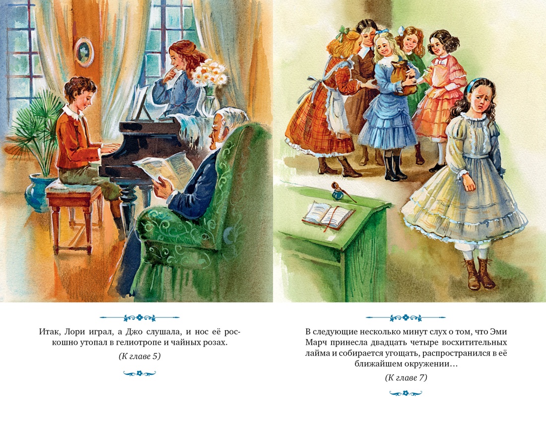 Художественная книга Махаон Маленькие женщины, твердая обложка (Олкотт Луиза Мэй) — фото 4