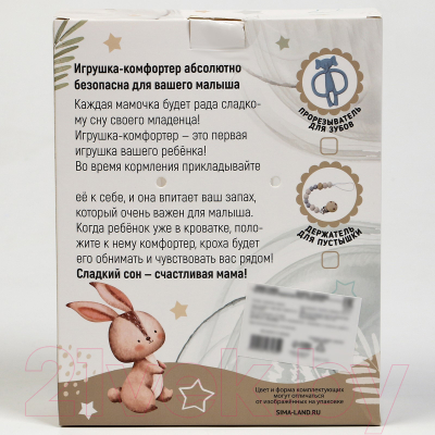 Подарочный набор Крошка Я Слоненок / 9887485