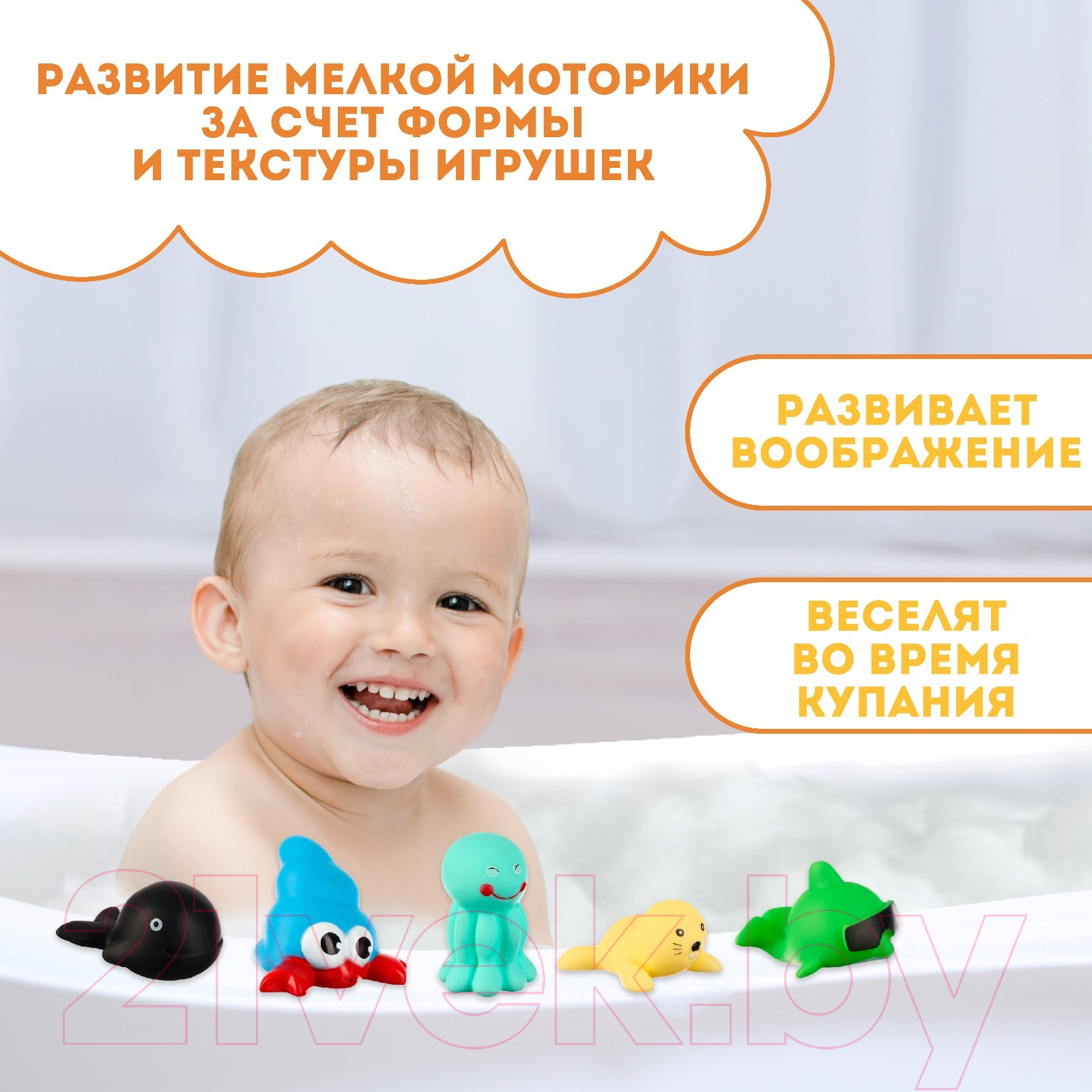 Набор игрушек для ванной Крошка Я Мир моря / 9936713 — фото 6