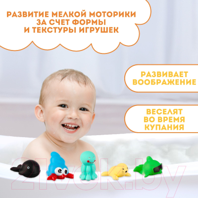 Набор игрушек для ванной Крошка Я Мир моря / 9936713