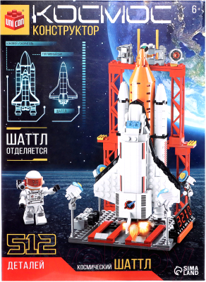 Конструктор Unicon Космос. Космический шаттл / 9824843