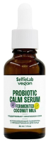 Сыворотка для лица SelfieLab Vegan успокаивающая с пробиотиками (30мл) - 