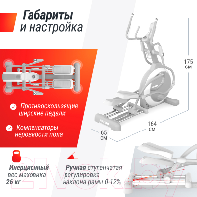 Эллиптический тренажер UNIX Fit MV-850 Manual Incline Mirror / ELMV850MIMR