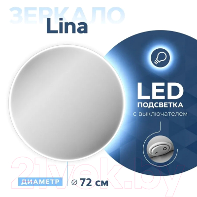 Зеркало Teymi Lina D70 / T20102 (подсветка, выключатель)
