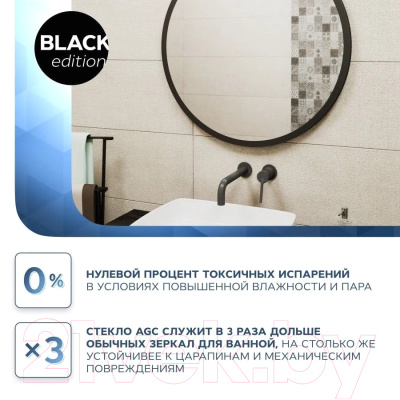 Зеркало Teymi Lina D77 Black Edition / T20106 (черная рамка)