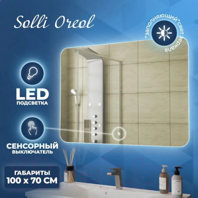 Зеркало Teymi Solli Oreol 100x70 / T20228S (подсветка, сенсор)