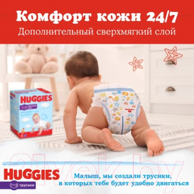 Подгузники-трусики детские Huggies 4 для мальчиков 9-14кг (152шт)