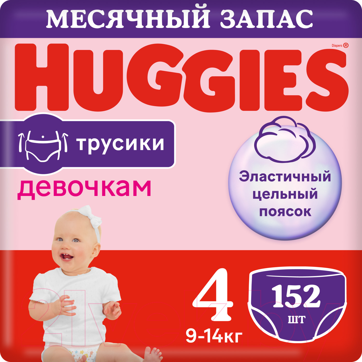 Подгузники-трусики детские Huggies 4 для девочек 9-14кг