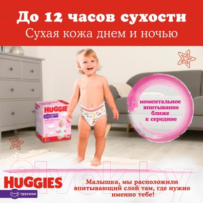 Подгузники-трусики детские Huggies 4 для девочек 9-14кг