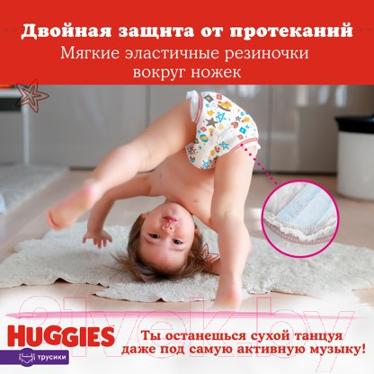 Подгузники-трусики детские Huggies 4 для девочек 9-14кг