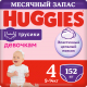Подгузники-трусики детские Huggies 4 для девочек 9-14кг (152шт) - 