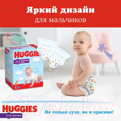 Подгузники-трусики детские Huggies 5 для мальчиков 12-17кг