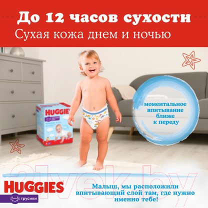 Подгузники-трусики детские Huggies 5 для мальчиков 12-17кг