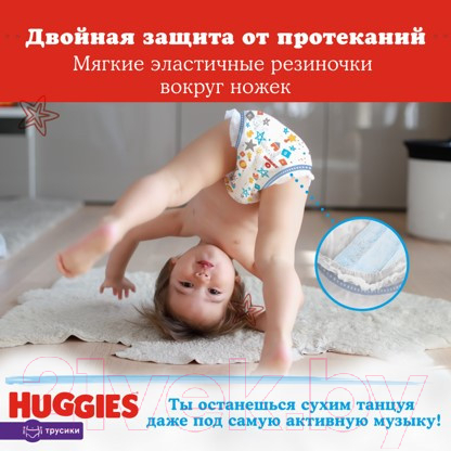 Подгузники-трусики детские Huggies 5 для мальчиков 12-17кг