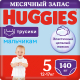 Подгузники-трусики детские Huggies 5 для мальчиков 12-17кг (140шт) - 