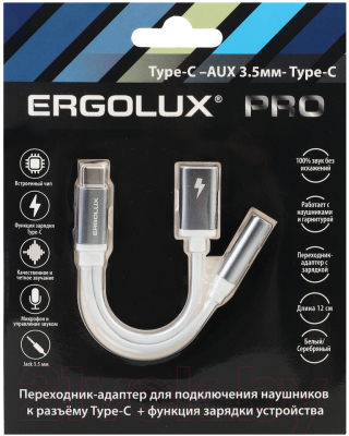 Адаптер Ergolux ELX-CSA02-C01 (белый)