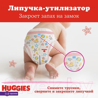 Подгузники-трусики детские Huggies 5 для девочек 12-17кг