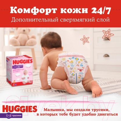 Подгузники-трусики детские Huggies 5 для девочек 12-17кг