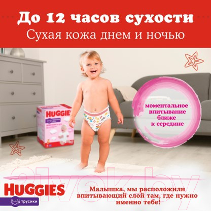 Подгузники-трусики детские Huggies 5 для девочек 12-17кг