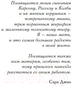 Книга Inspiria Ежевичная зима / 9785041743444 (Джио С.)