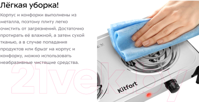 Электрическая настольная плита Kitfort КТ-180
