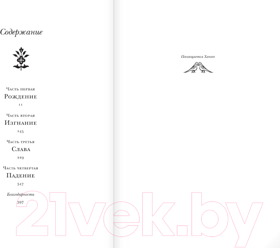 Художественная книга АСТ Город победы / 9785171481506 (Рушди С.) — фото 3