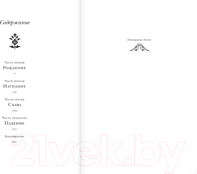 Изображение товара Книга АСТ Город победы / 9785171481506 (Рушди С.)