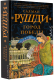 Миниатюра изображения товара Книга АСТ Город победы / 9785171481506 (Рушди С.)