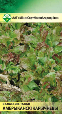 Семена МинскСортСемОвощ Салат. Американский коричневый листовой (1г)