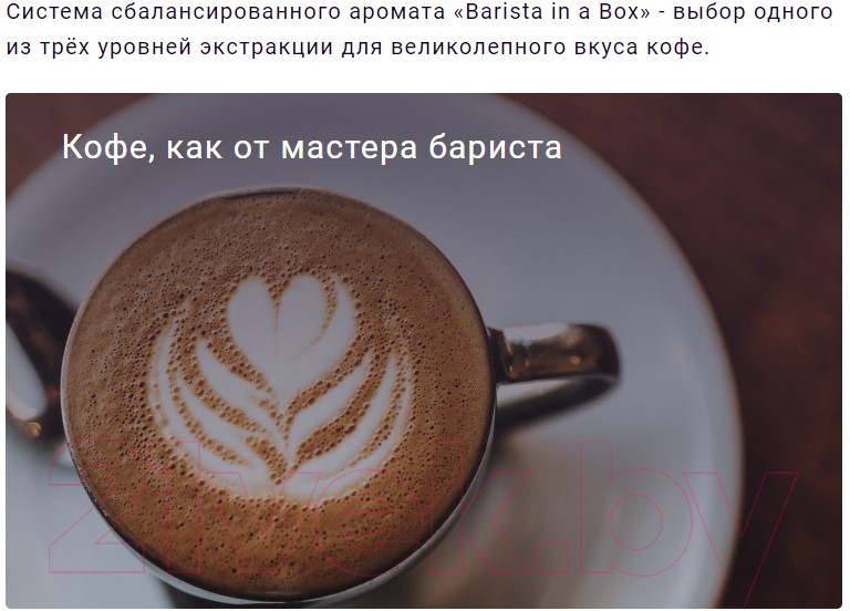 Кофемашина Nivona CafeRomatica NICR 695