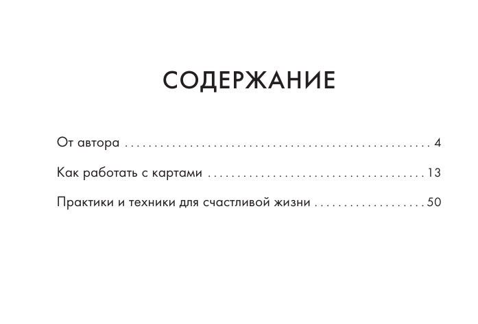 Книга АСТ В обнимку со Вселенной (Лесенкова Люся) — фото 3