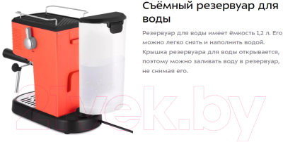 Кофеварка эспрессо Kitfort KT-7180-1 (черный/красный)
