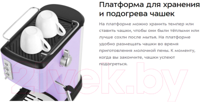 Кофеварка эспрессо Kitfort KT-7180-3 (черный/лавандовый)